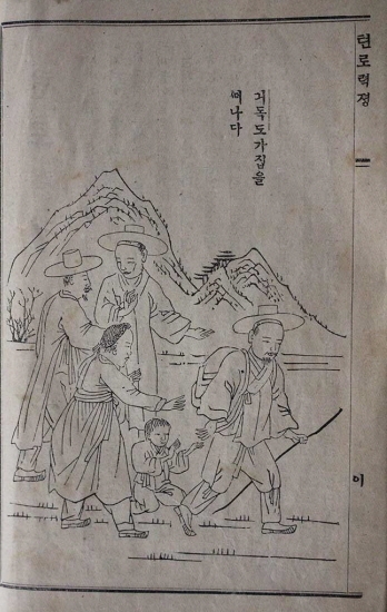 존번연의 소설을 번역하고 기산 김준근이 그린 1895년 천로역정 내용.jpg